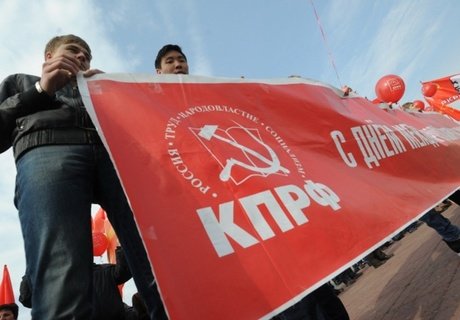 Митинг КПРФ прошел 1 мая в Чите