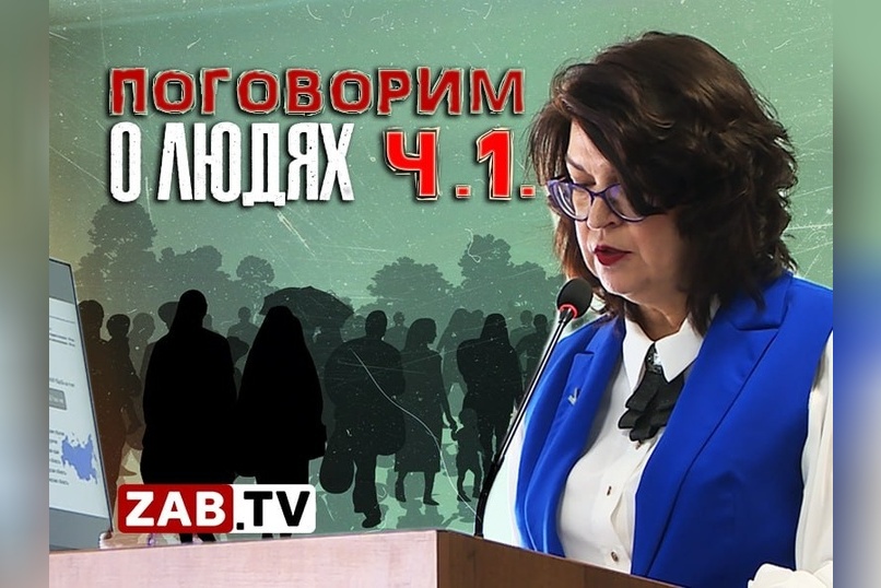 Итоги работы за 23 год подвела министр труда и соцзащиты населения Забайкальского края