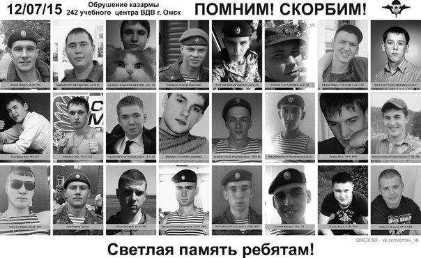 Десантники Забайкалья почтят память жертв обрушения казармы под Омском 12 июля