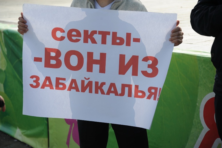 Епархия провела акцию «Стоп-секта» на площади Ленина в Чите