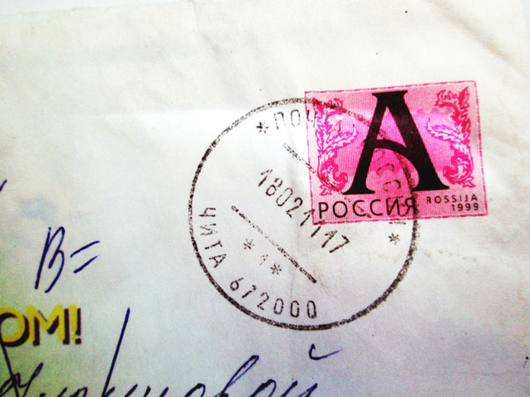 Читинец спустя 5 лет получил от Почты России отправленное в Москву письмо