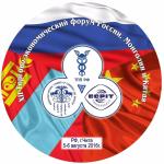 ТПП Забайкалья пригласила к участию в Торгово-экономическом форуме России, Монголии и Китая