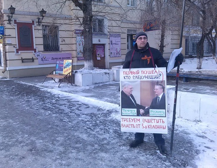 Активист НОД в Чите вышел на одиночный пикет с фото Улюкаева на груди